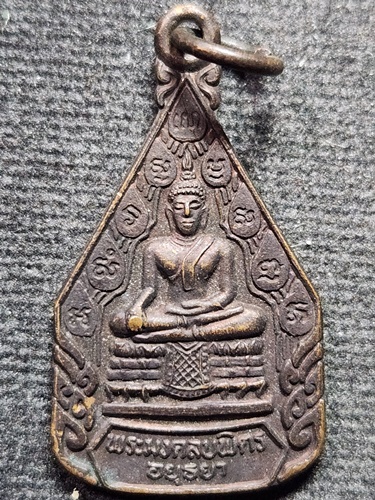 วิหารพระมงคลบพิตร อยุธยา เหรียญพระมงคลบพิตร รุ่นสมโภช ปี 2536