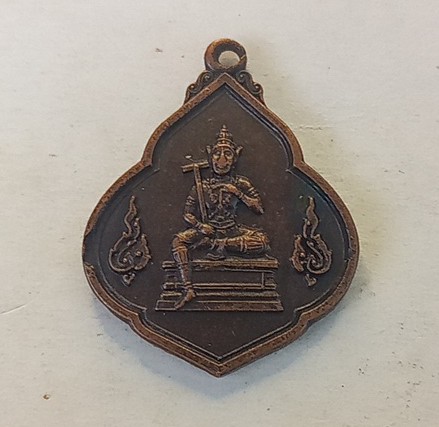 เหรียญพระวิษณุกรรม เทคนิคภูเก็ต