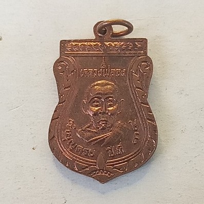 หลวงพ่อจง หลังหลวงพ่อนิล รุ่น 2