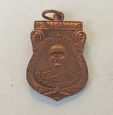 หลวงพ่อจง หลังหลวงพ่อนิล รุ่น 2