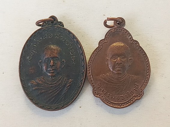 เหรียญรุ่นแรกหลวงพ่อสมชาย วัดหนองสำรอง ปี 2520 จังหวัดกาญจนบุรี