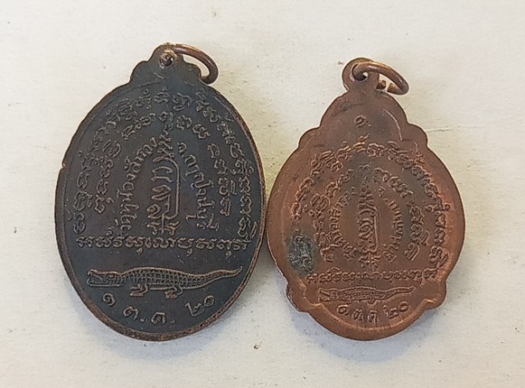 เหรียญรุ่นแรกหลวงพ่อสมชาย วัดหนองสำรอง ปี 2520 จังหวัดกาญจนบุรี
