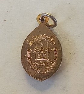 ล็อกเก็ตหลวงพ่อแบนวัดพุน้อยรุ่นแรก ผูกพัทธสีมา จังหวัดลพบุรี