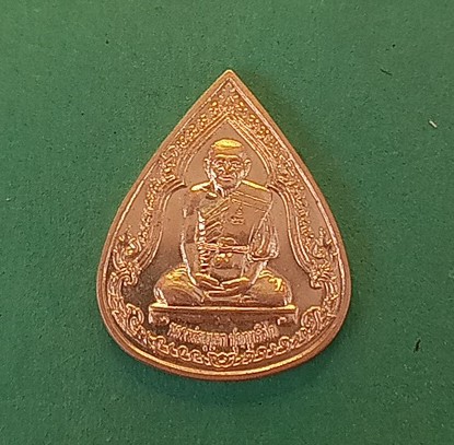 เหรียญหยดน้ำหลวงพ่อบุญมาวัดผาเกิ้ง เจ้าสัวยอด ชัย สร้างถวาย