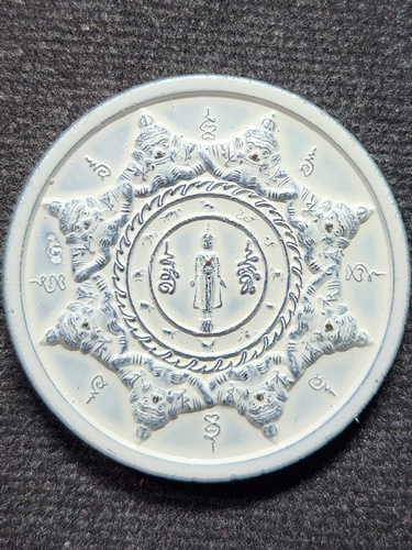 วัดหน้าพระเมรุ อยุธยา เหรียญพระพุทธมหาจักรพรรดิ์ เปิดโลกรับทรัพย์ มั่งมีตลอดปีตลอดชาติ 2548 ลงสี 