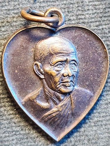 วัดโคกทอง อยุธยา เหรียญหัวใจ หลวงพ่อเชิญ  ปี2525