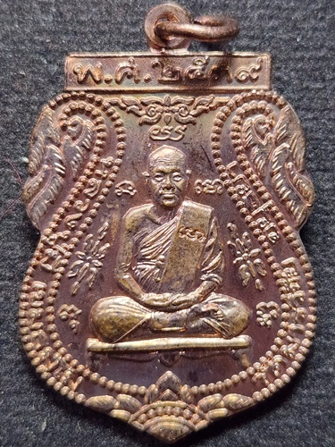 วัดมารวิชัย อยุธยา  เหรียญเสมาหลวงพ่อมี  ที่ระลึกในการทำบุญอายุ 85 ปี 2539