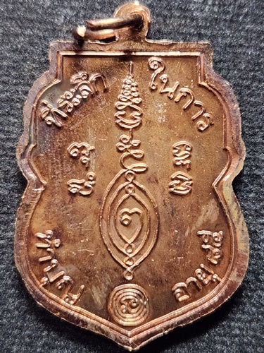 วัดมารวิชัย อยุธยา  เหรียญเสมาหลวงพ่อมี  ที่ระลึกในการทำบุญอายุ 85 ปี 2539