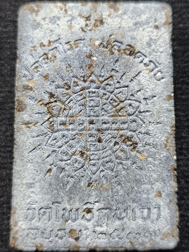 วัดโพธิ์กบเจา อยุธยา พระผงพุทธคุณ หลวงพ่อเมี้ยน รุ่น ปลอดโรค ปลอดภัย 2537