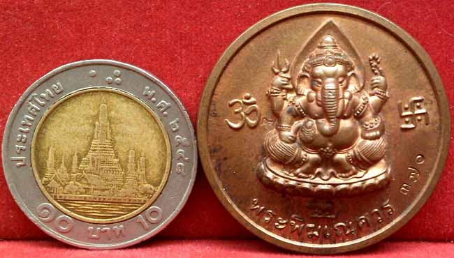 *เหรียญพระพิฆเนศ หลังพ่อแก่ ตอกโค๊ด หมายเลข  ๓๗๐*