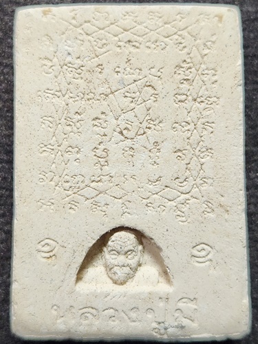 วัดมารวิชัย อยุธยา พระสมเด็จยันต์ข้าง หลวงพ่อมี หลังยันต์เกราะเพชร แช่น้ำมนต์ 3ไตรมาส 2539