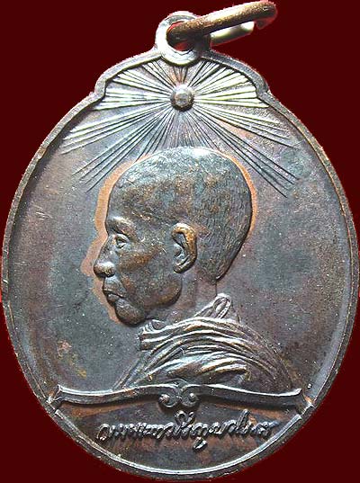 *เหรียญสมเด็จพระสังฆราชฯกรมพระยาวชิรญาณวโรรส วัดบวรฯ ๘๔ปี มหามกุฏราชวิทยาลัย พศ.๒๕๒๑ เนื้อทองแดง*