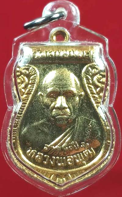 *เหรียญเสมาครึ่งองค์ หลวงพ่อพุฒ วัดกลางบางพระ นครปฐม อายุ ๘๑ปี พศ.๒๕๓๓ กะไหล่ทอง(2)*