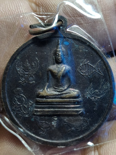วัดบางนมโค อยุธยา เหรียญหลวงพ่อปาน  หลังพระพุทธทรงสัตว์ 