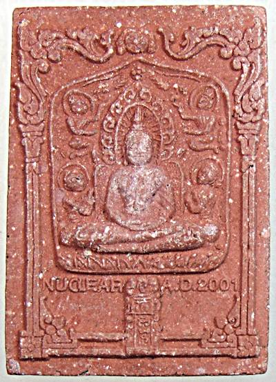 พระผงกันนิวเคลียร์ อ.หม่อม นิรนาม ไตรภูมิ ยุคแรก ๆ