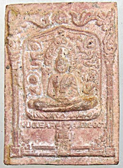 พระผงกันนิวเคลียร์ อ.หม่อม นิรนาม ไตรภูมิ ยุคแรก ๆ