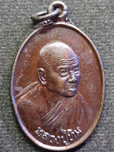 วัดพระขาว อ.บางบาล จ.อยุธยา  เหรียญหลวงปู่ทิม  ปี 2538