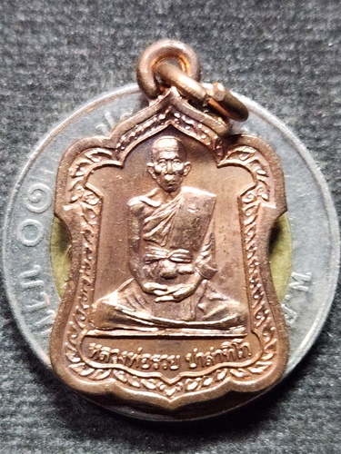 วัดตะโก อยุธยา เหรียญแจกทาน  หลวงพ่อรวย  2542