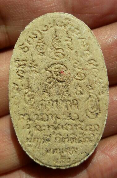 หลวงพ่อกิตติศักดิ์ กิตติสาโร ปู่ฤาษีกิตติศักดิ์ มหาเทวะ วัดป่าหนองหลุบ จ ขอนแก่น เคาะเดียว(4)   