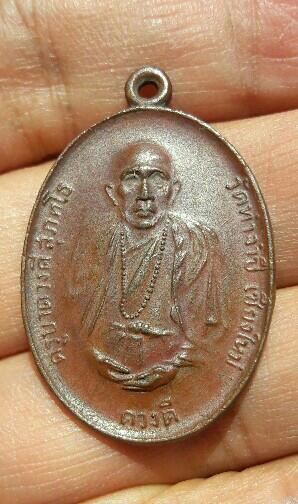 เหรียญครูบาดวงดี วัดท่าจำปี เชียงใหม่ เคาะเดียว  