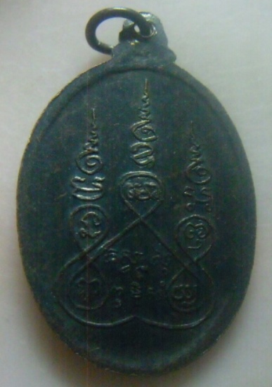 **เบา​ๆ​**เหรียญพระอาจารย์หมุน อินฺทวณฺโณ วัดควนขัน จ.ตรัง**หลังยันต์ สวยๆ