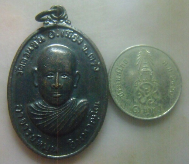 **เบา​ๆ​**เหรียญพระอาจารย์หมุน อินฺทวณฺโณ วัดควนขัน จ.ตรัง**หลังยันต์ สวยๆ
