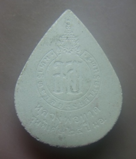 **เบาๆ**พระผงหลวงพ่อทวด รุ่นพิเศษ ๒๕ ปี มอ. หลวงพ่อคูณอธิฐานจิต ม.สงขลานครินทร์ ปี ๒๕๓๗**