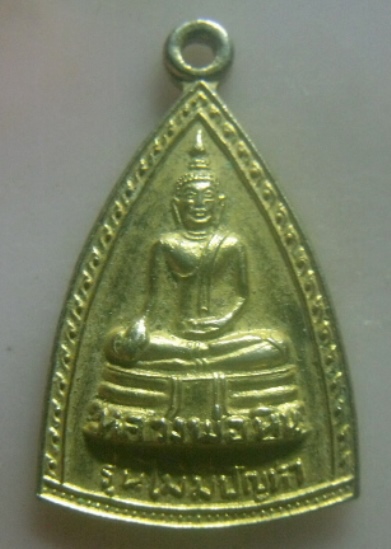 **เบาๆ**เหรียญหลวงพ่อหิน รุ่นไม่มีปัญหา วัดศรีราษฎร์ อ.บางใหญ่ จ.นนทบุรี ปี๒๕๓๓*กะไหล่ทอง หลังยันต์