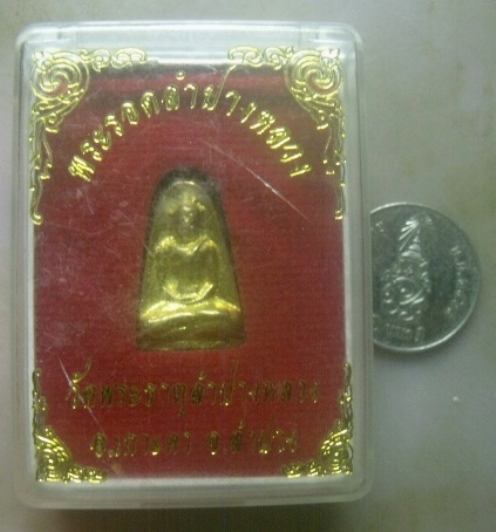 **เบาๆ**เหรียญหล่อ พระรอดลำปางหลวง วัดพระธาตุลำปางหลวง อ.เกาะคา จ.ลำปาง**กล่องเดิม สวยๆ