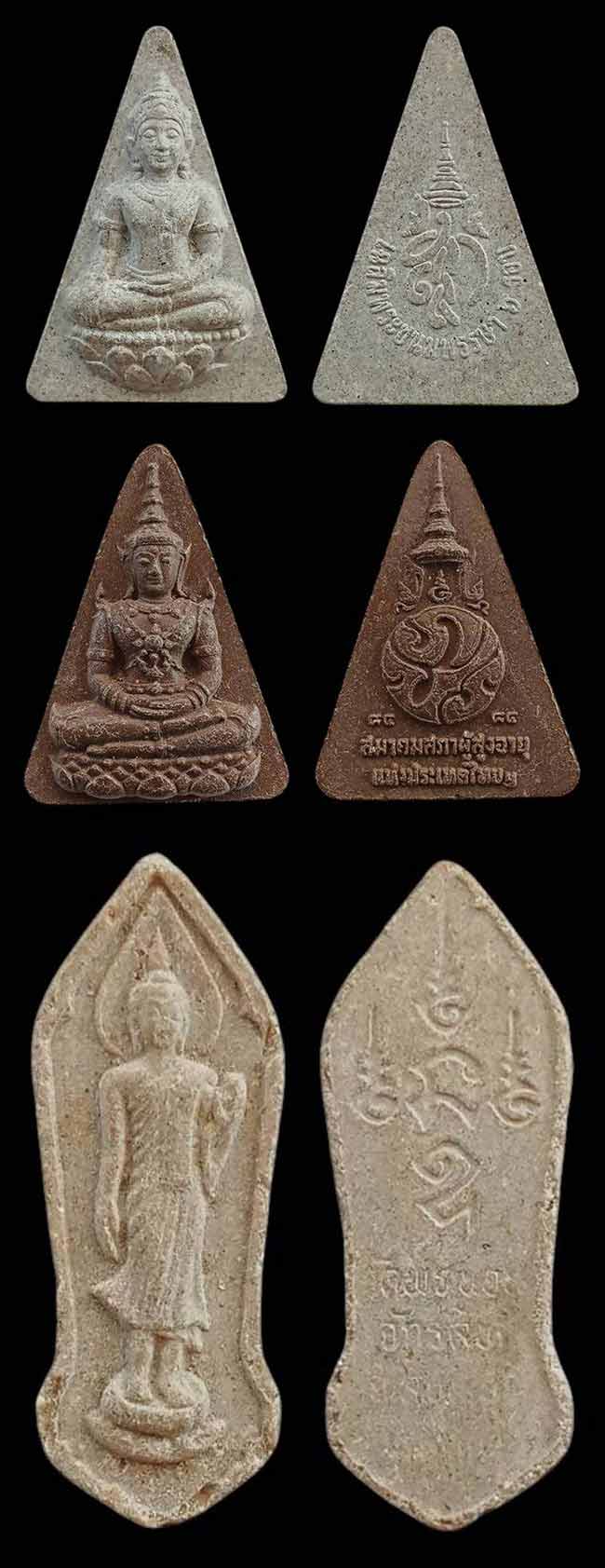 ทีเดียว 12 องค์ (ชุดที่ 12)