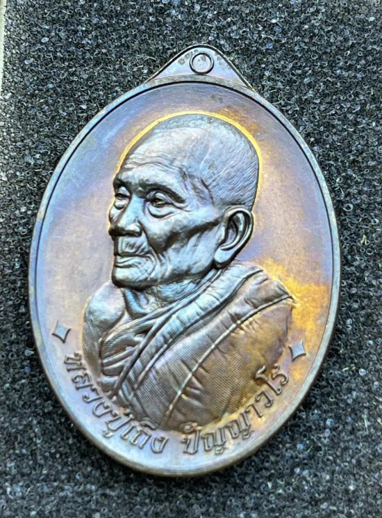 เหรียญรุ่นแรก รวย เลื่อนยศ พ้นภัย ศิษย์ ทบ.ร.6 สร้างถวาย หลวงปู่เถิง วัดบ้านอาลัย ศรีสะเกษ. ศิษย์พุท