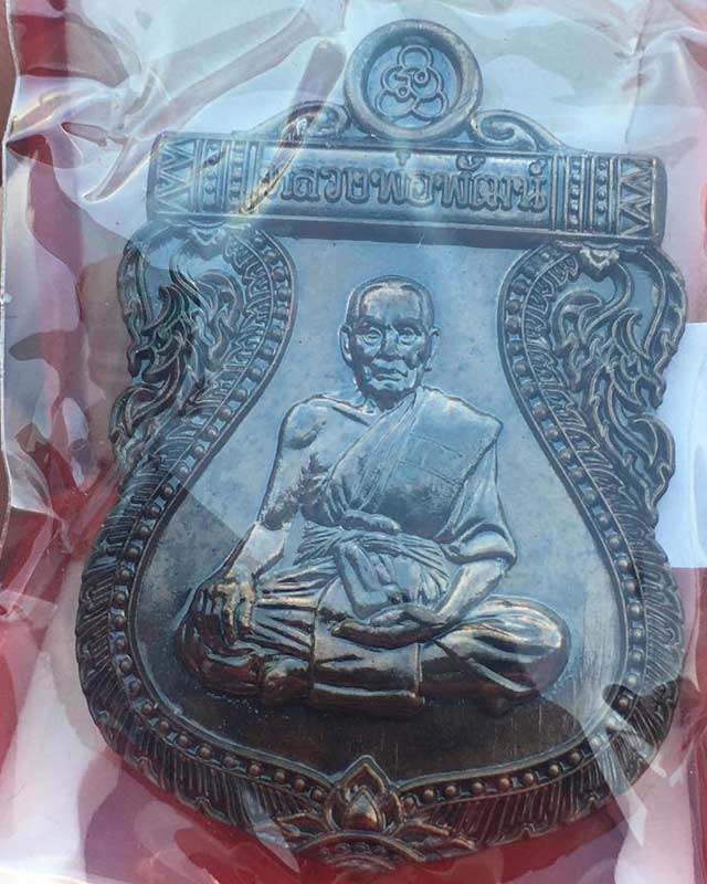 หลวงพ่อพัฒน์ ปุญฺญกาโม วัดห้วยด้วน จ.นครสวรรค์ รุ่นหนุมานแผลงฤทธิ์ เนื้อสัมฤทธิ์ ชนวนโบราญ