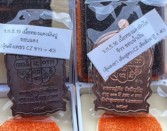 เหรียญเสมานั่งพาน 110 ปี สมปรารถนา หลวงปู่คีบ ธีรปัญโญ วัดป่าสุทธาวาส จ.นครพนม แพคคู่ รับพระ 2 องค์