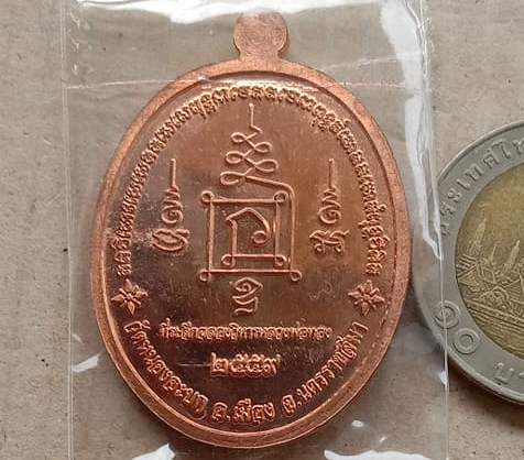 เหรียญไก่ฟ้ามหาเศรษฐี ที่ระลึก ฉลองวิหารหลวงพ่อทอง จ.นครราชสีมา ปี2559 เนื้อทองเเดง เลข2543+กล่อง