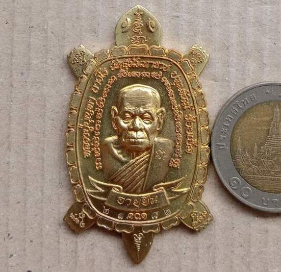 เหรียญพญาเต่าเรือน หลวงปู่บุญทา วัดป่าสุนันทาราช ร้อยเอ็ด ปี2556 เนื้อทองเหลือง มีโค้ด เลข82+กล่อง