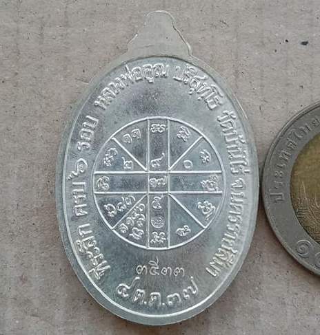 เหรียญหลวงพ่อคูณ ปี2537 รุ่นที่ระลึก 6รอบ เนื้อเงิน กำนันน้องสร้าง หมายเลข3533 พร้อมกล่องเดิม