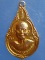 เหรียญพ่อท่านแจ้ง วัดสวนสมบูรณ์ ชุมพร