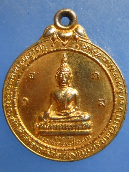 เหรียญพระครูวิมลศีลสุนทร วัดช่องนนทรี กรุงเทพฯ ปี2519