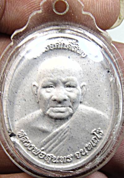 พระผงหลวงพ่อสำเร็จศักดิ์สิทธิ์ หลังหลวงพ่อสุนทร วัดหนองสะเดา