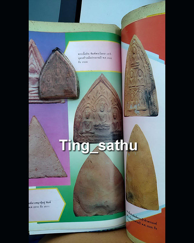 พระเนื้อดินพิมพ์พระโมคลา สารีบุตร หลวงพ่อน้อย วัดธรรมศาลา ปี 2505-06