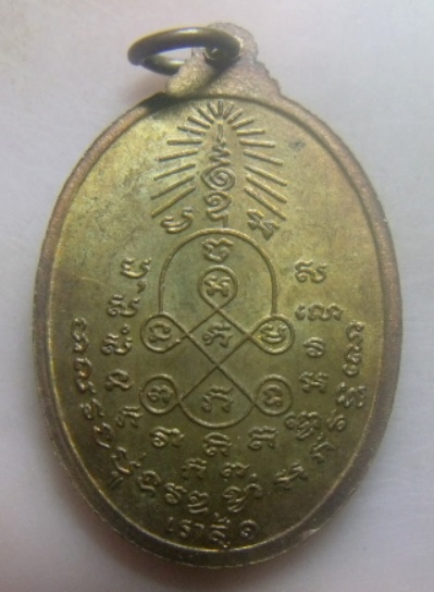 **เบา​ๆ​**เหรียญหลวงพ่อขำ วัดประสาทนิกร อ.หลังสวน จ.ชุมพร ปี ๒๕๒๗**สวยๆ เชิญชมครับ 