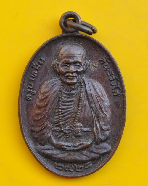 เหรียญไตรมาส ครูบาหมื่น วัดดอนชัย 