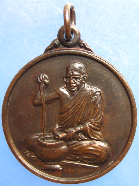 เหรียญหลวงพ่อสัมฤทธิ์ วัดถ้ำแฝด กาญจนบุรี ปี2539