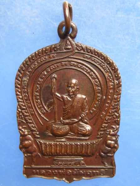 เหรียญหลวงพ่อสัมฤทธิ์ วัดถ้ำแฝด กาญจนบุรี ปี2540