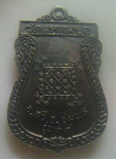 **เบาๆ**เหรียญเสมา หลวงปู่ชัย รุ่น๓๙ วัดแหลมปอ อ.สวี จ.ชุมพร**หลังยันต์ สวยๆ 