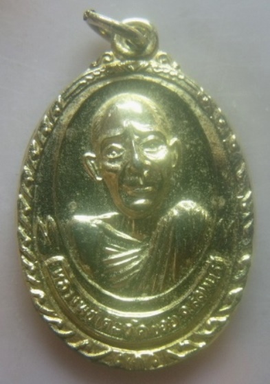 **เบา​ๆ​**เหรียญรุ่น ๓ หลวงพ่อโต๊ะ วัดข่อย ในงานวางศิลาฤกษ์ศาลาการเปรียญ จ.สิงห์บุรี**กะไหล่ทอง สวยๆ