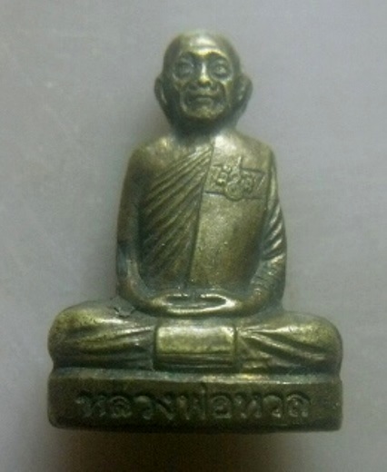 **เบา​ๆ​**รูปเหมือนปั๊มรุ่นแรก หลวงพ่อหวล วัดชาวเหนือ จ.ราชบุรี**พิมพ์เล็ก สวยๆ