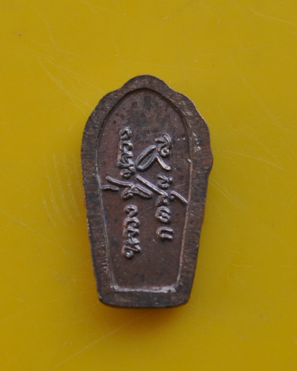 ปรกใบขามรุ่นแรก หลวงปู่หลวง วัดคีรีสุบรรพต