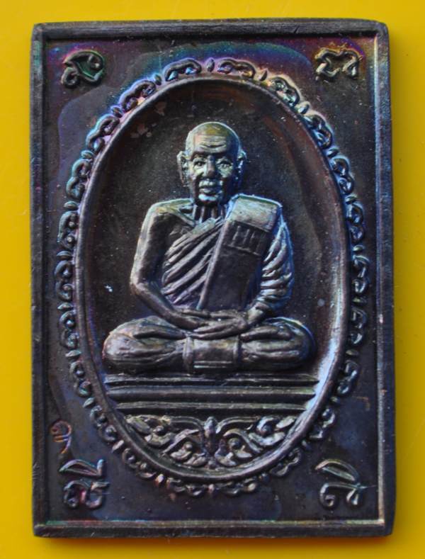 เหรียญหลวงปู่แว่น วัดถ้ำพระสบาย