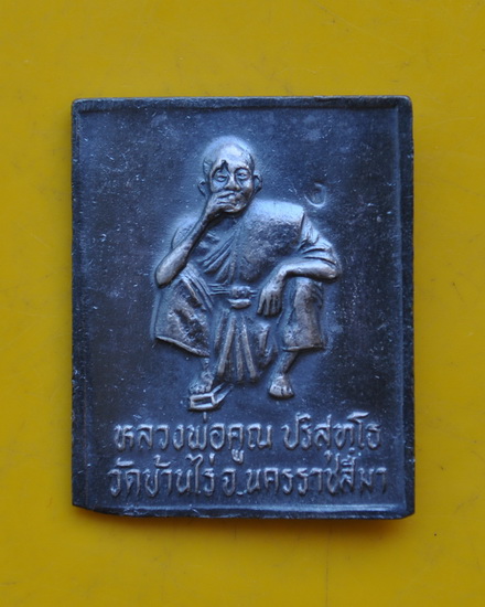 เหรียญแสตมป์เนื้อเงินลงยา หลวงพ่อคูณ 